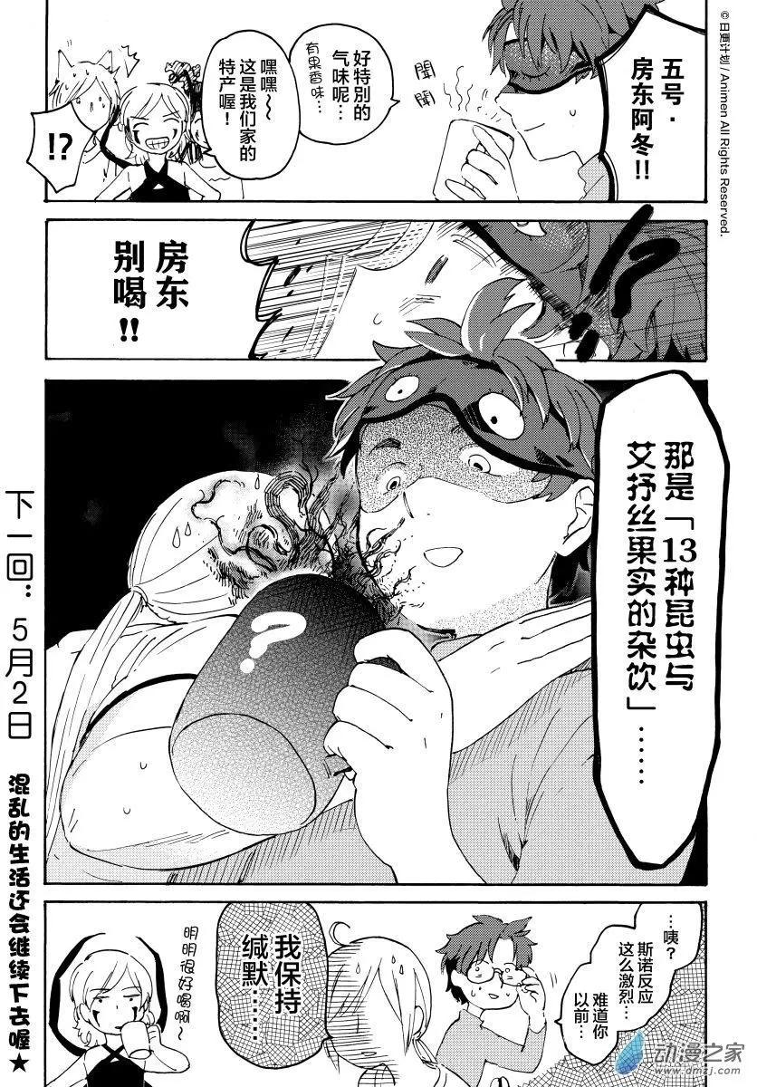 第12.5回-第22话