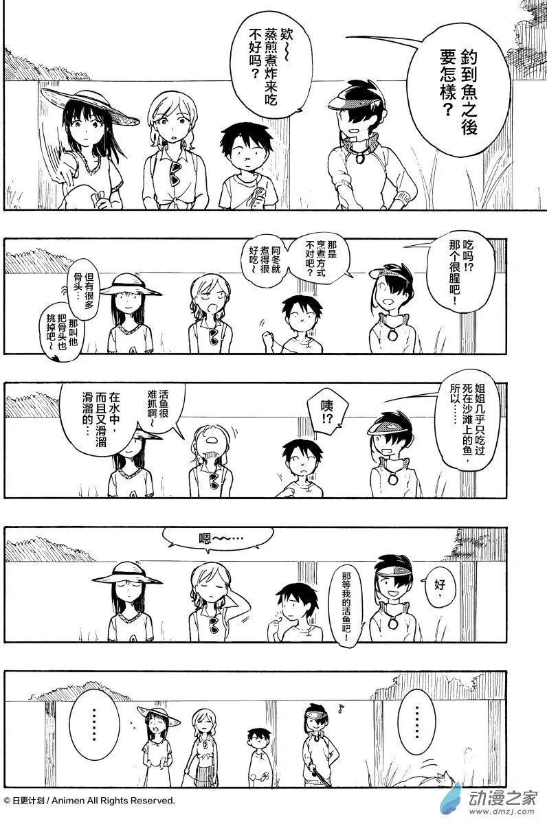 第13回下-第24话