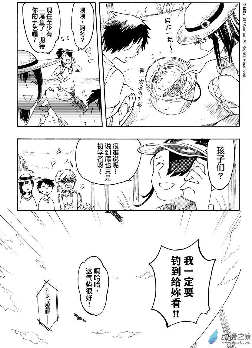 第13回下-第24话
