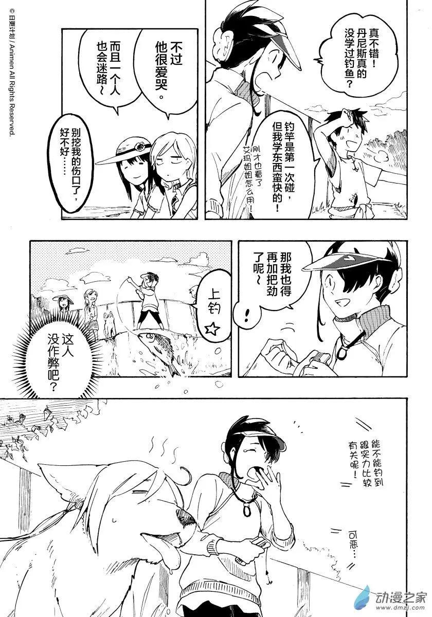 第13回下-第24话