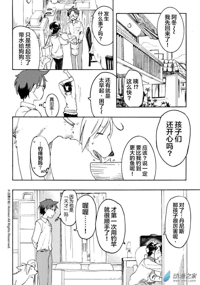 第13回下-第24话