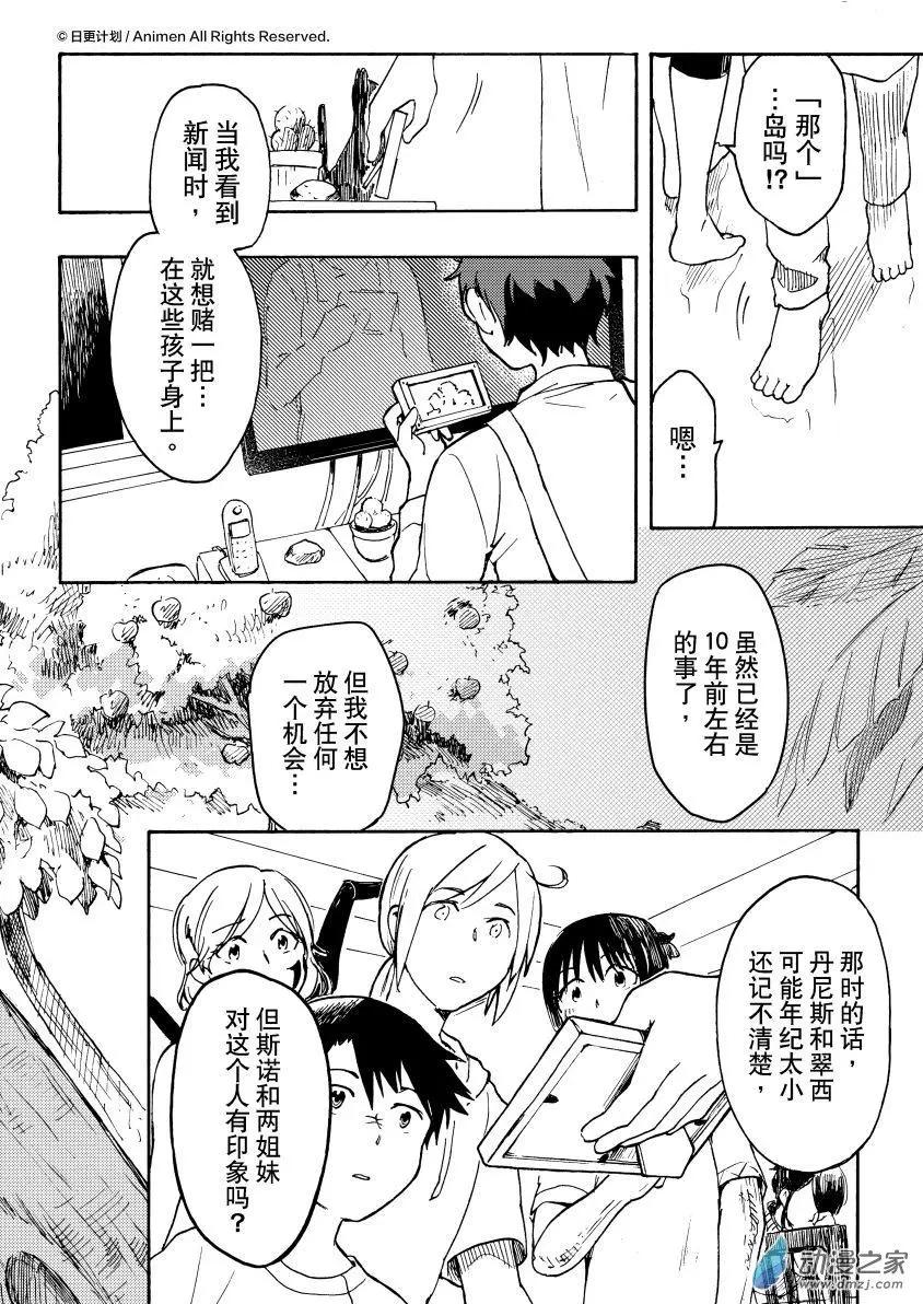 第14回下-第26话