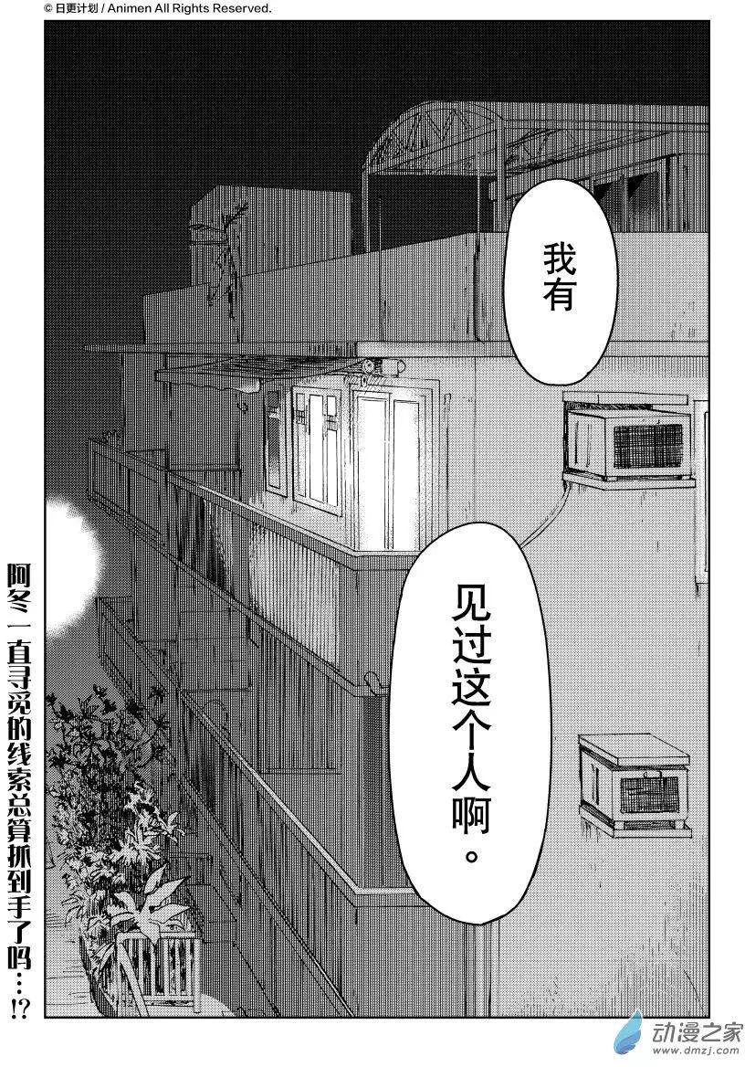 第14回下-第26话