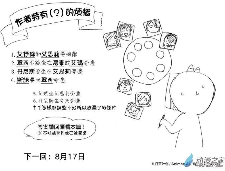第14回下-第26话