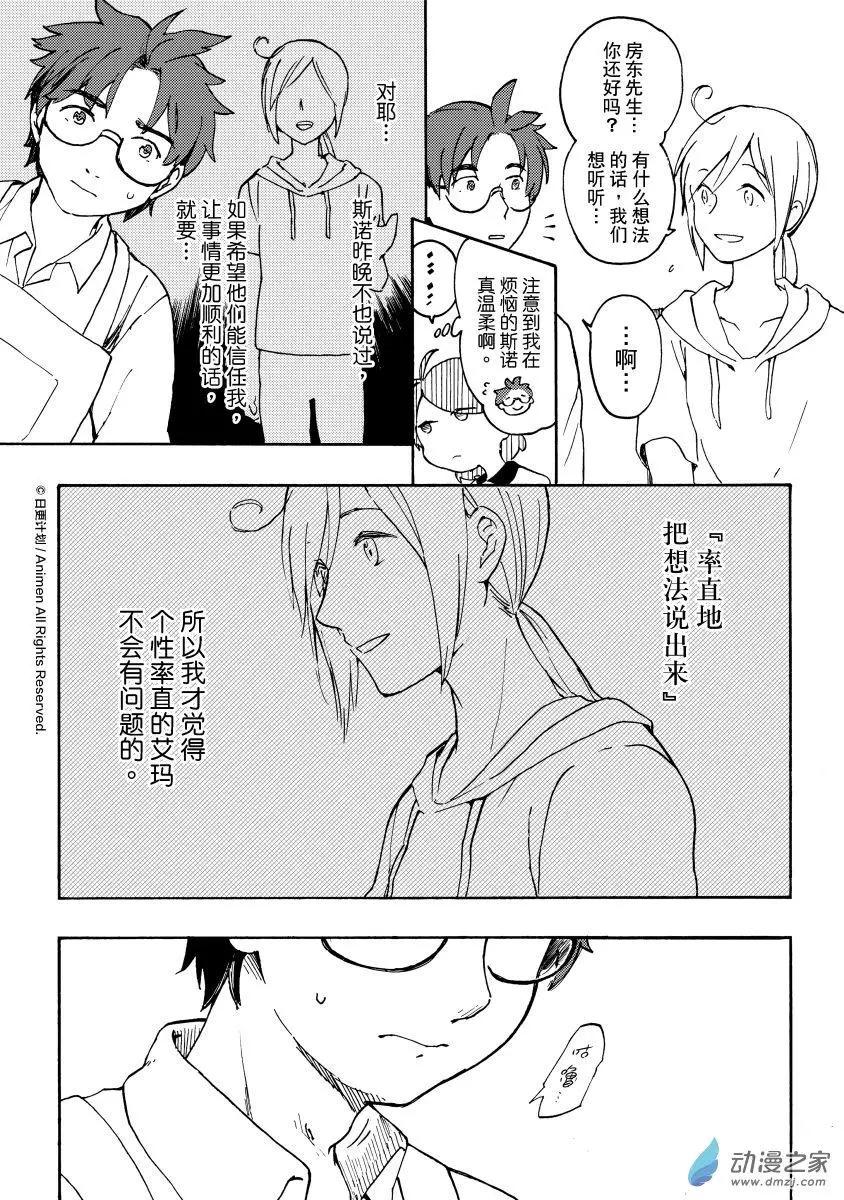 第14回下-第26话