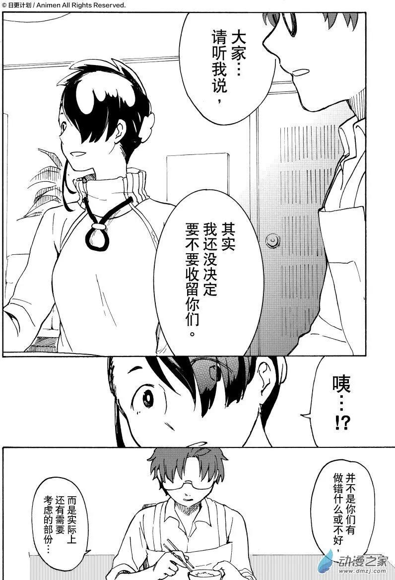 第14回下-第26话