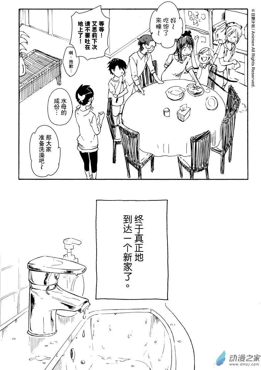 第15回下-第28话