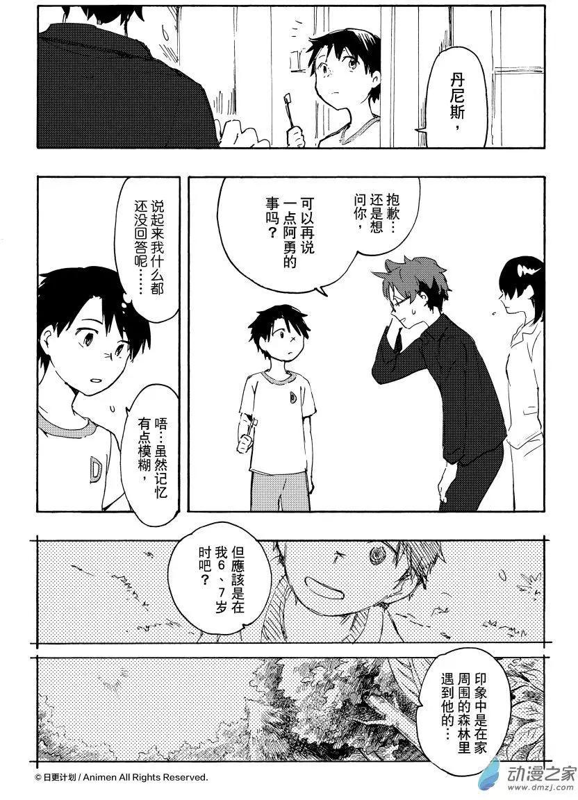 第15回下-第28话
