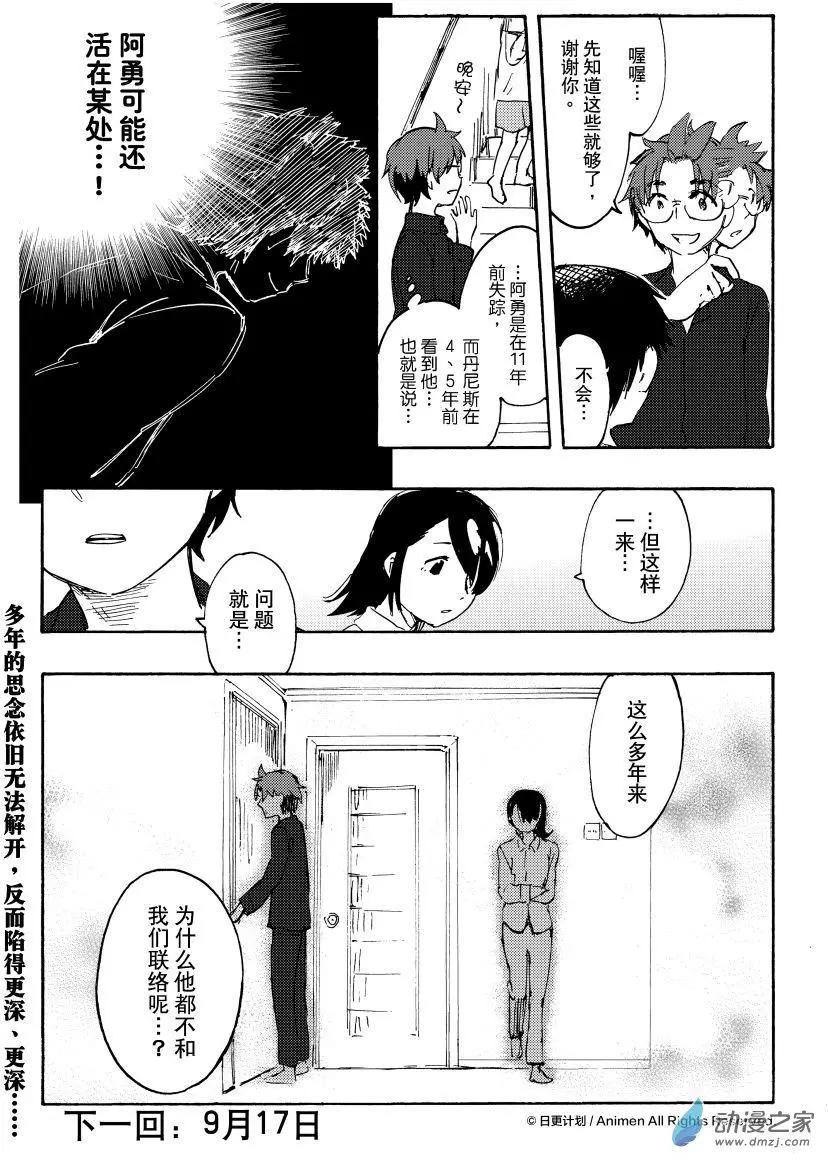 第15回下-第28话
