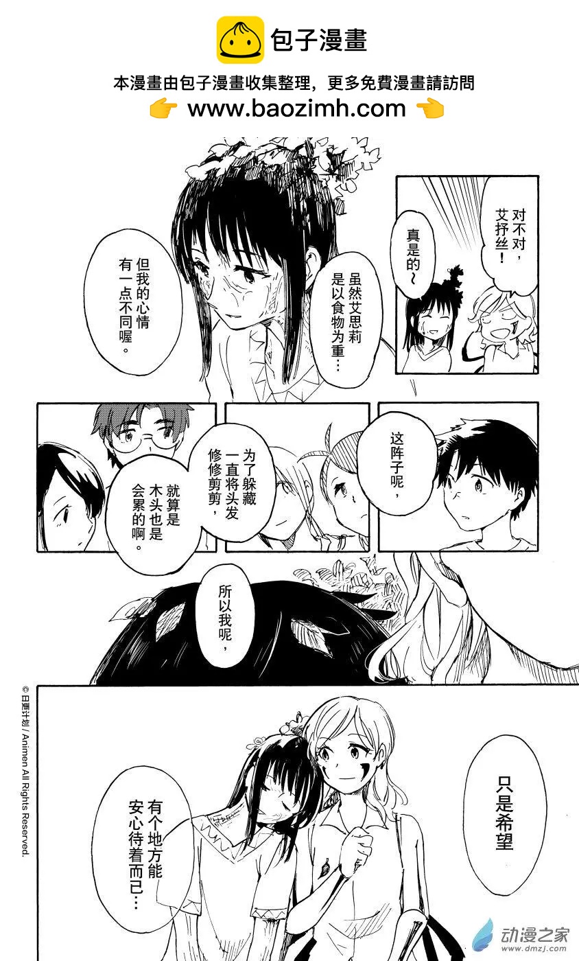 第15回下-第28话