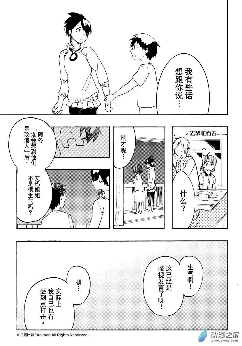 第15回下-第28话