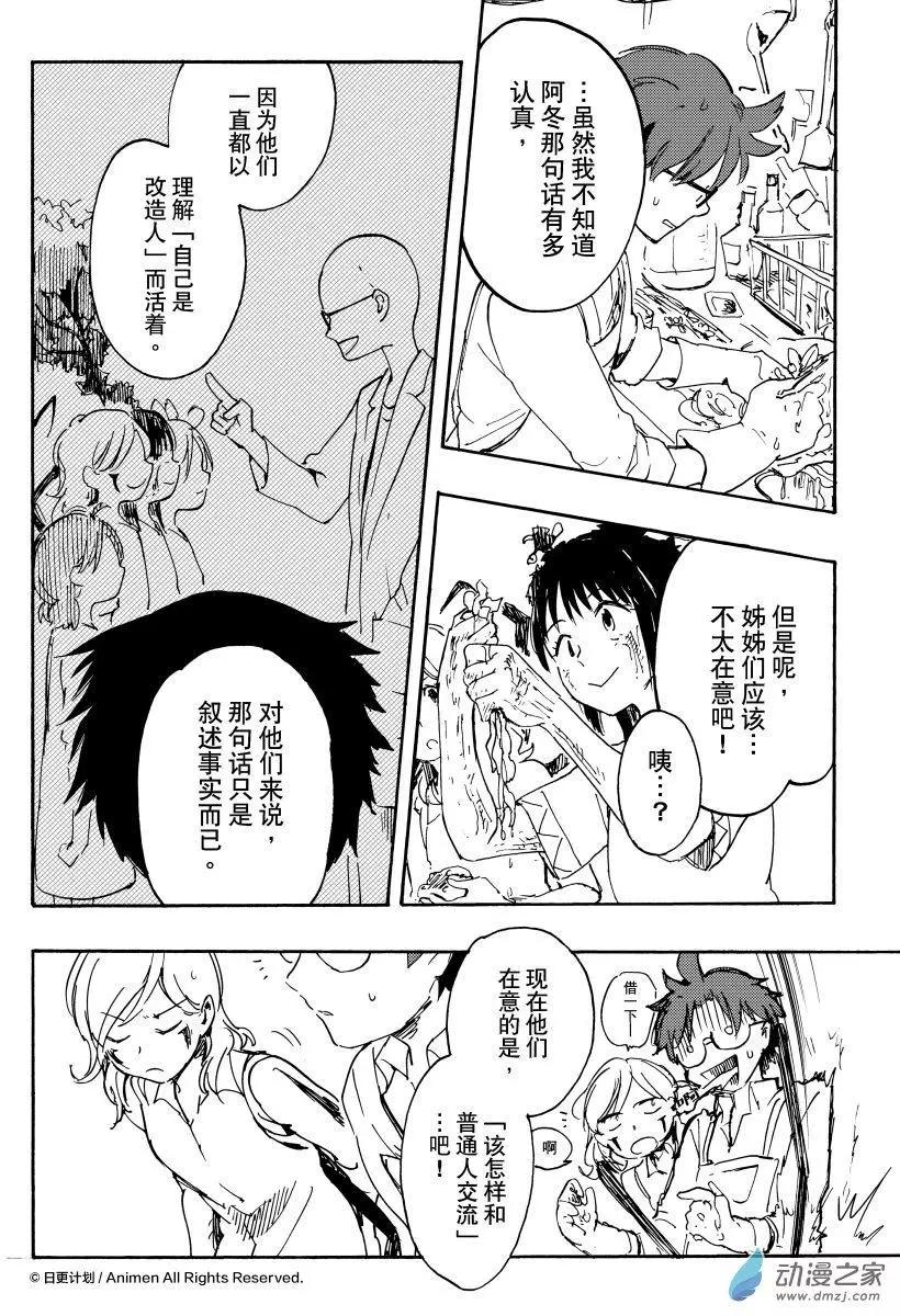 第15回下-第28话