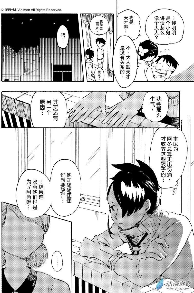 第15回下-第28话