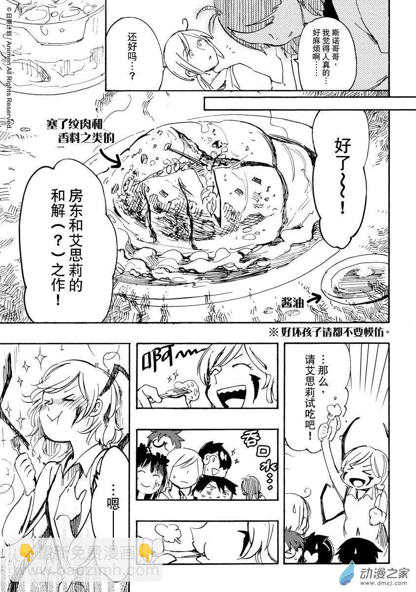 第15回下-第28话