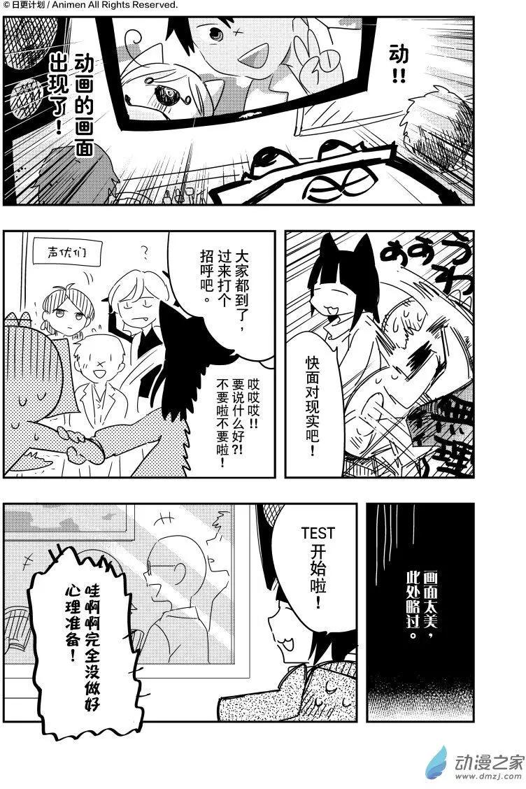 声优篇-第30话