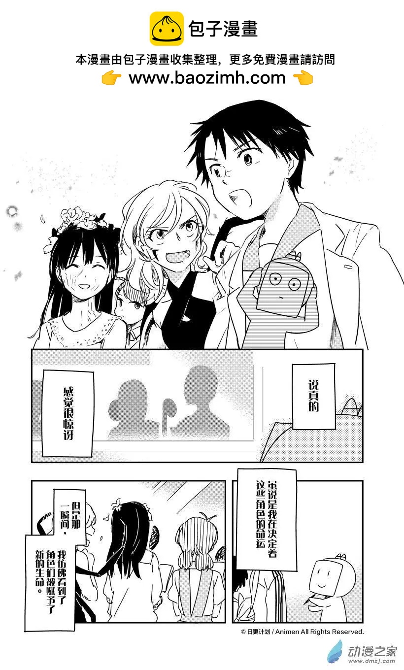 声优篇-第30话