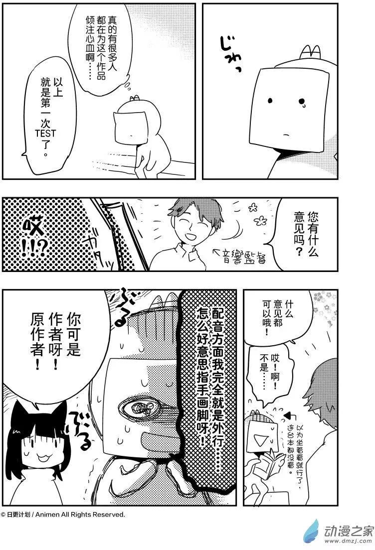 声优篇-第30话