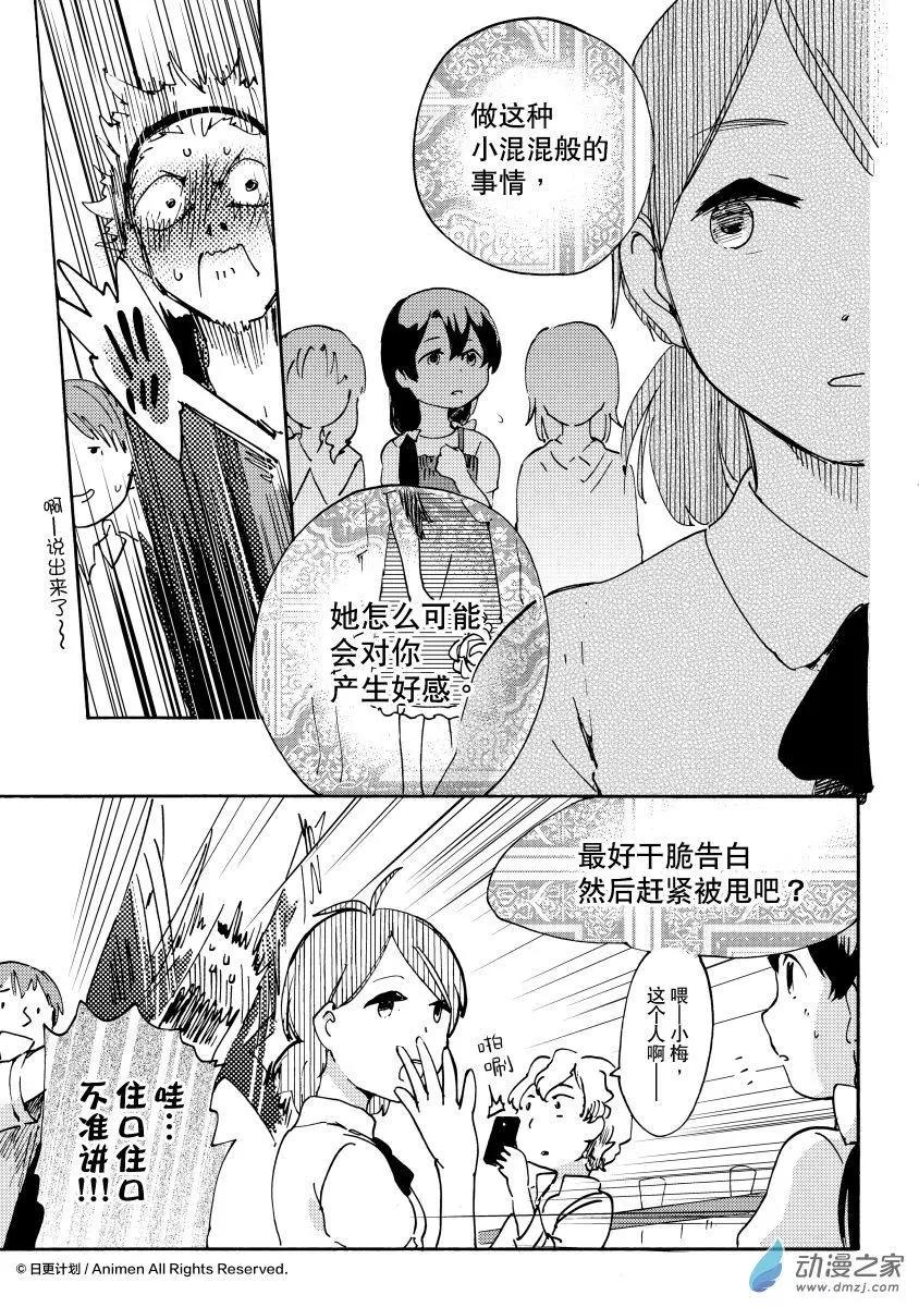 第16回下-第32话