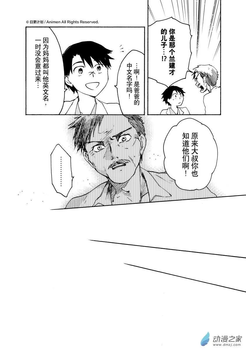 第17回b-第34话