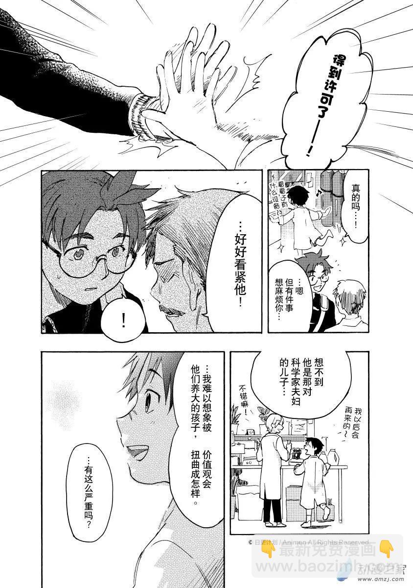 第17回b-第34话