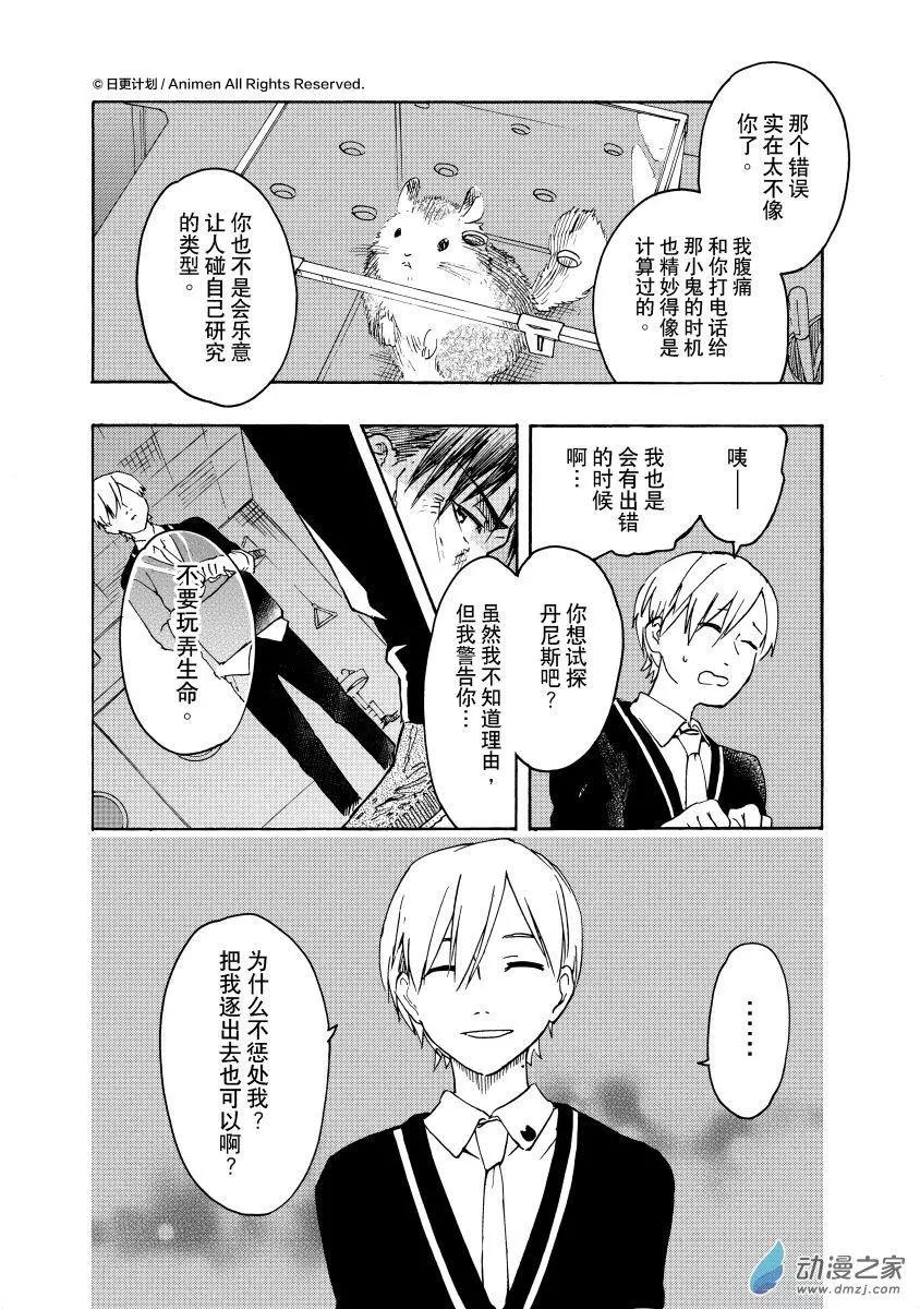 第17回b-第34话