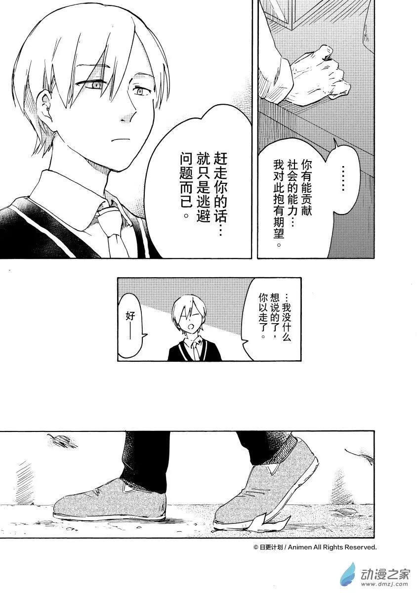 第17回b-第34话
