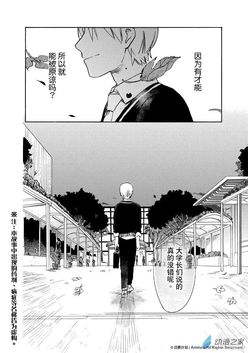 第17回b-第34话