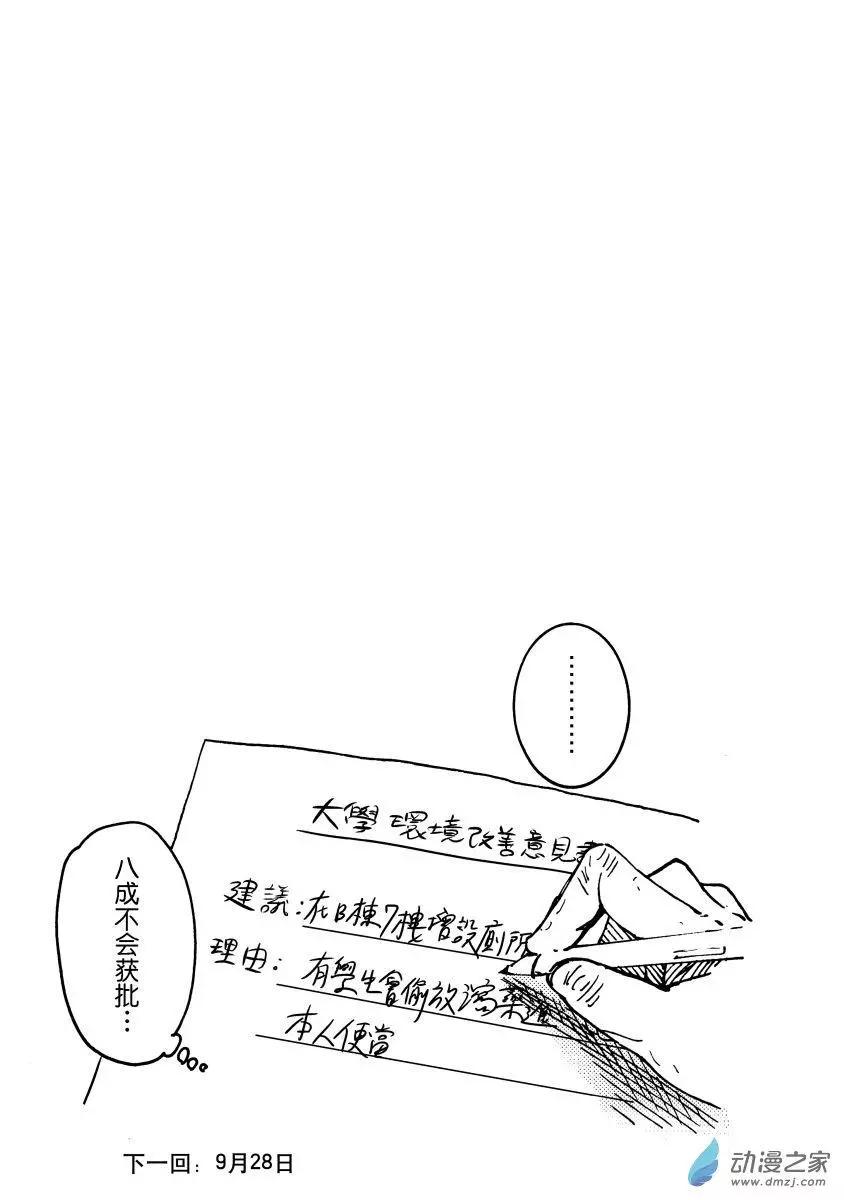第17回b-第34话