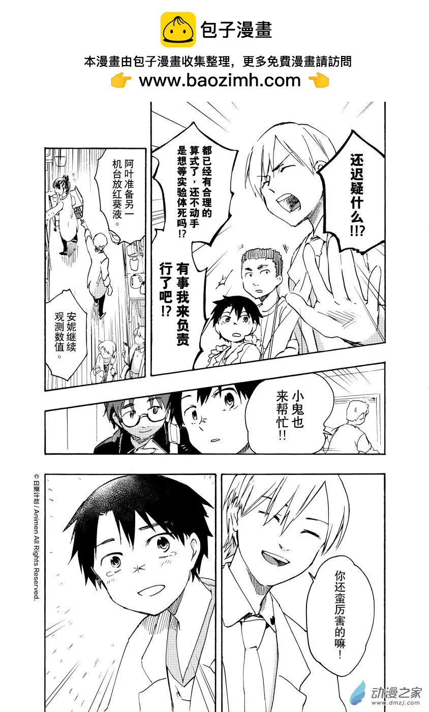 第17回b-第34话