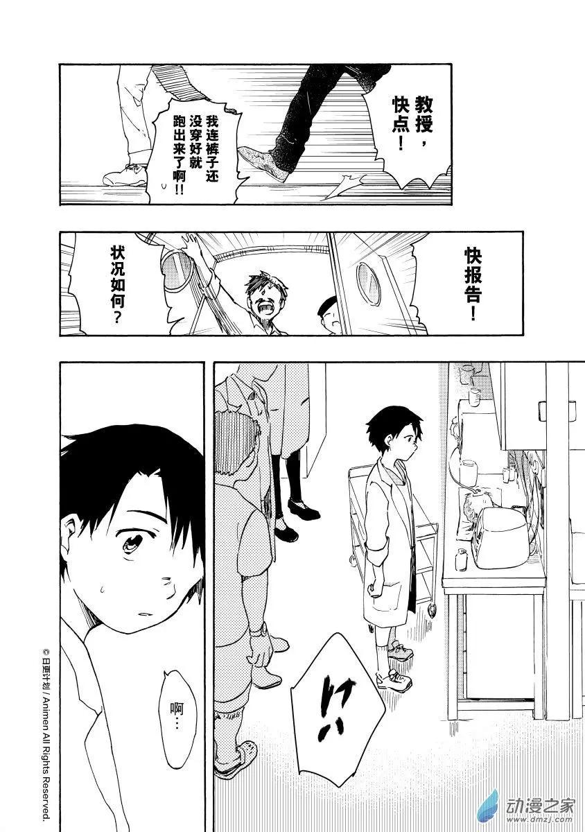 第17回b-第34话
