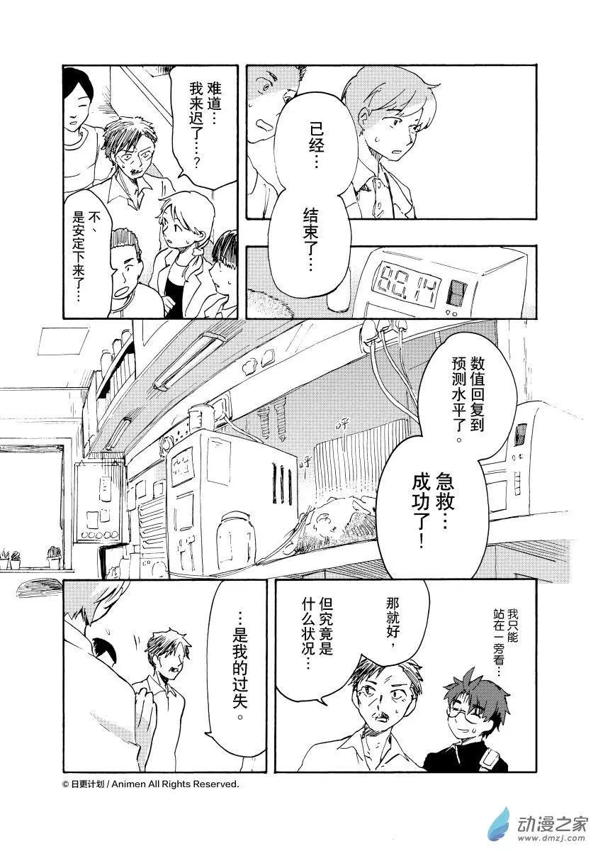 第17回b-第34话