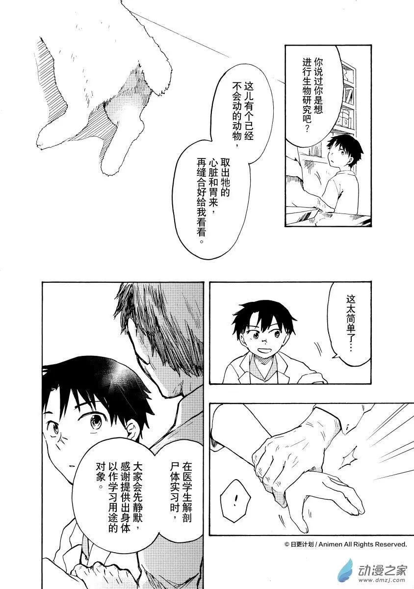 第17回b-第34话