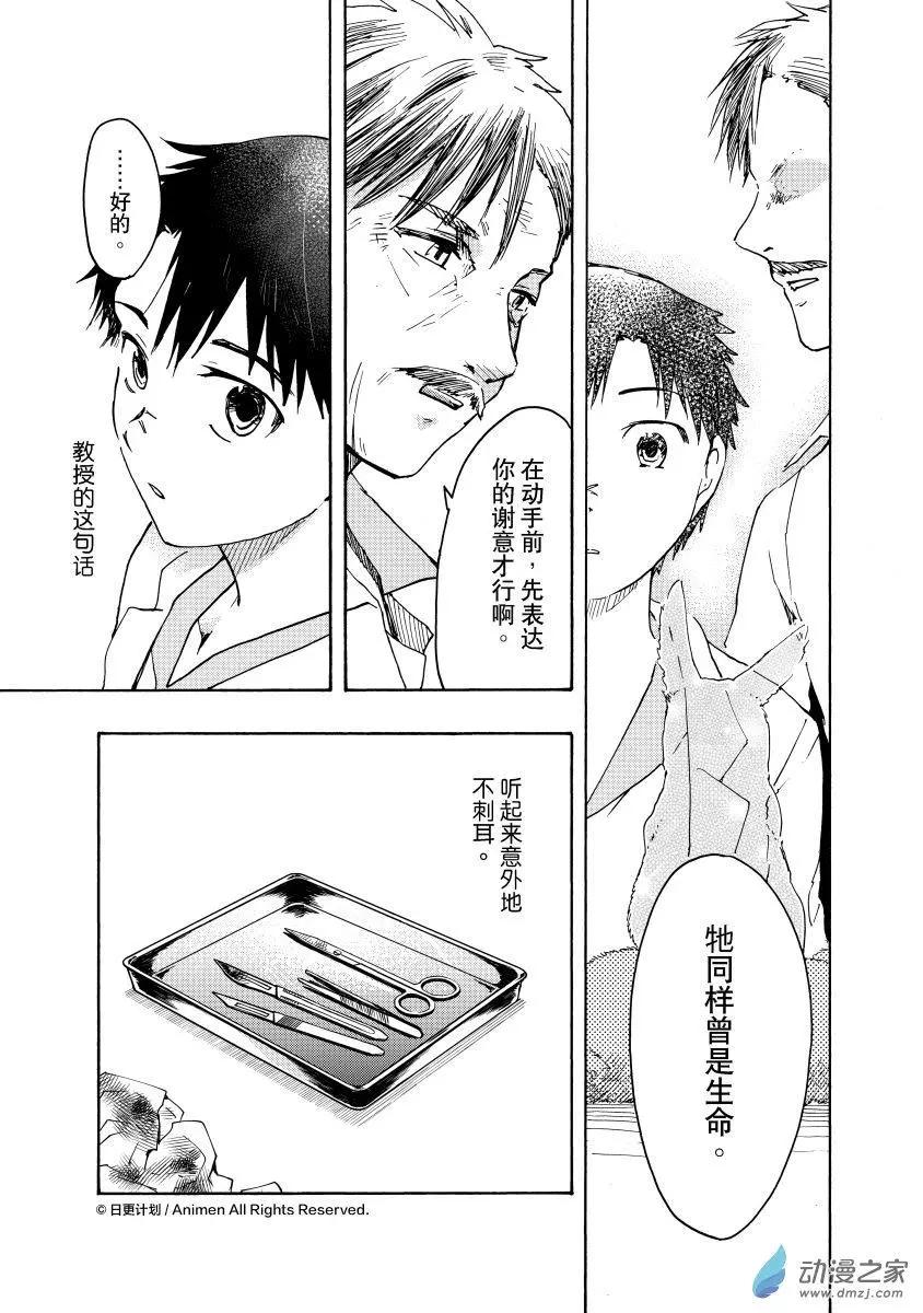 第17回b-第34话