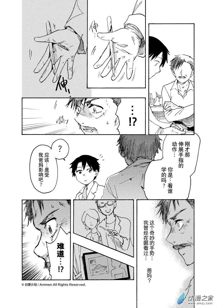 第17回b-第34话