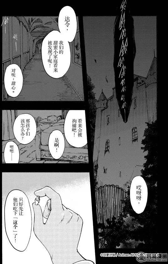 第04回-第4话