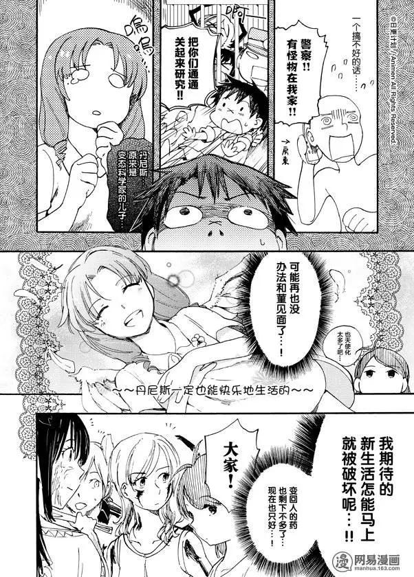 第04回-第4话