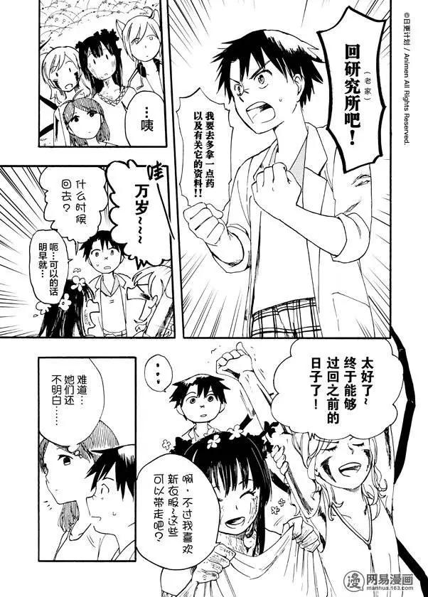 第04回-第4话