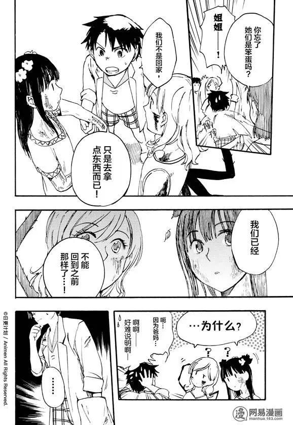 第04回-第4话