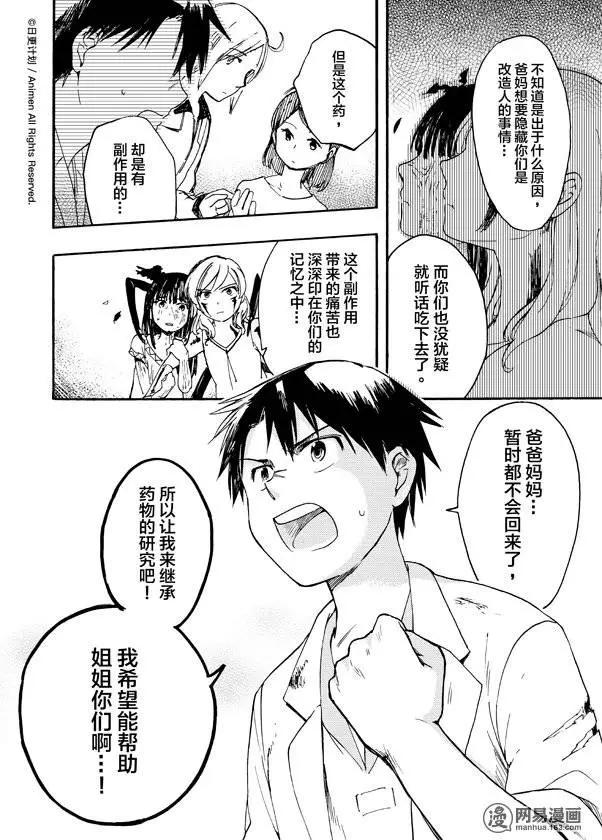 第04回-第4话