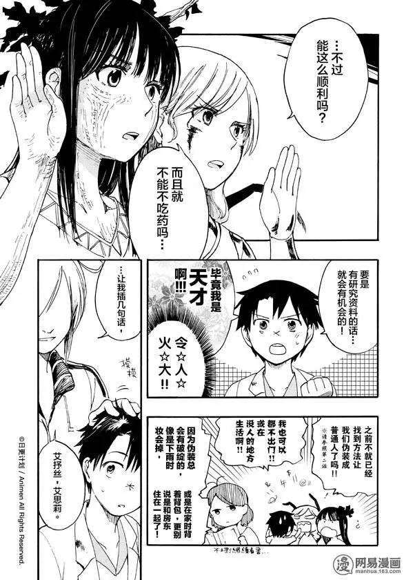 第04回-第4话