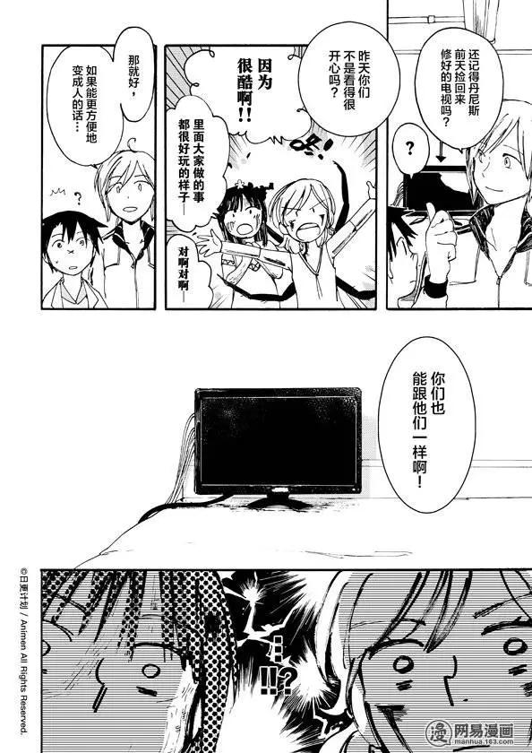 第04回-第4话