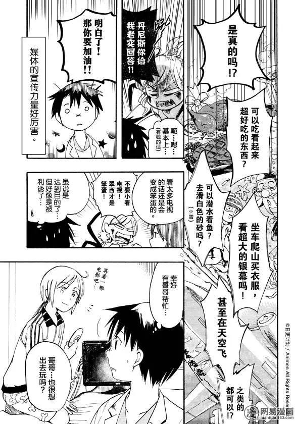 第04回-第4话