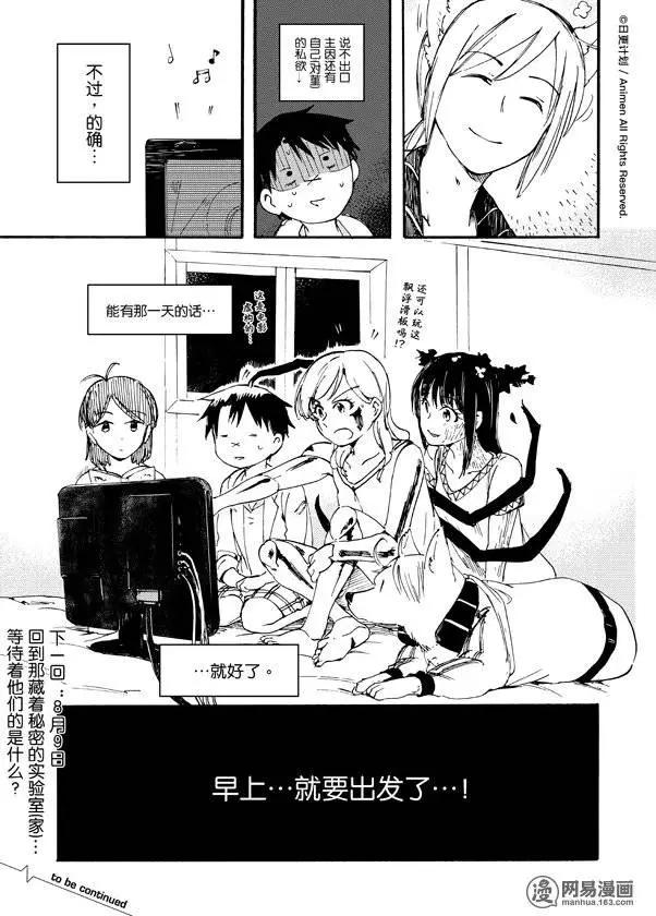 第04回-第4话