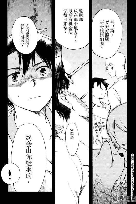 第04回-第4话