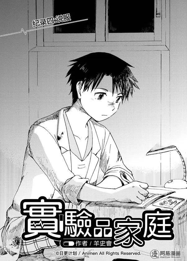 第04回-第4话