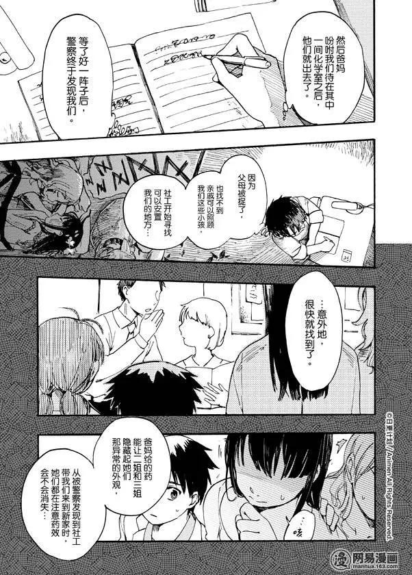 第04回-第4话