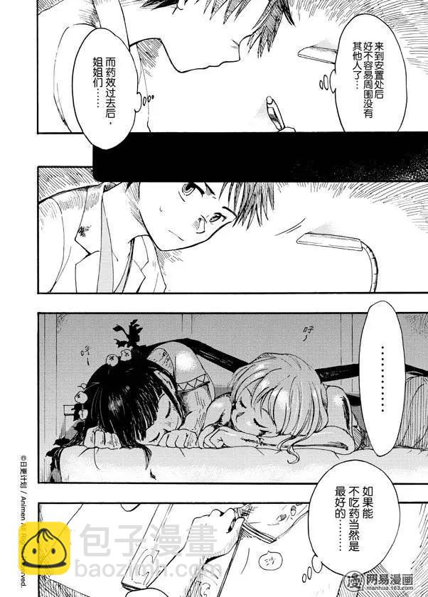 第04回-第4话
