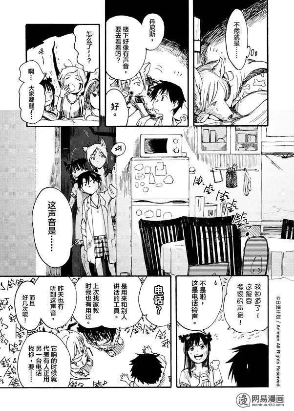 第04回-第4话