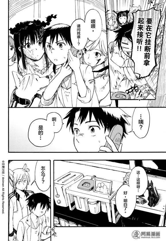 第04回-第4话