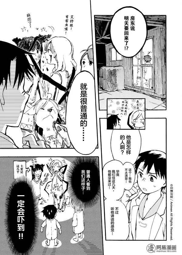 第04回-第4话